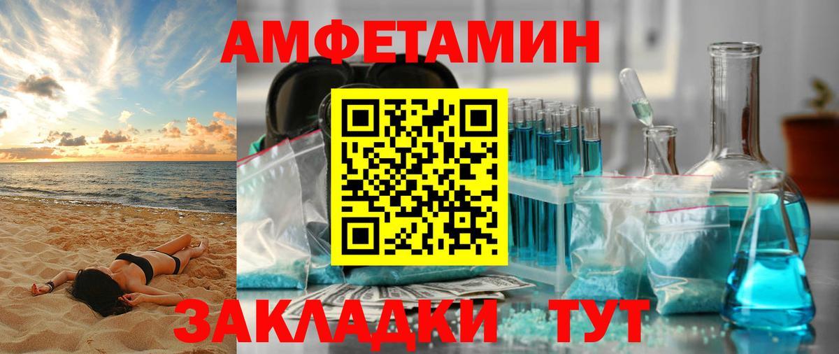 Amphetamine  Amphetamine VHQ  Вход с VPN  Петропавловск-Камчатский 