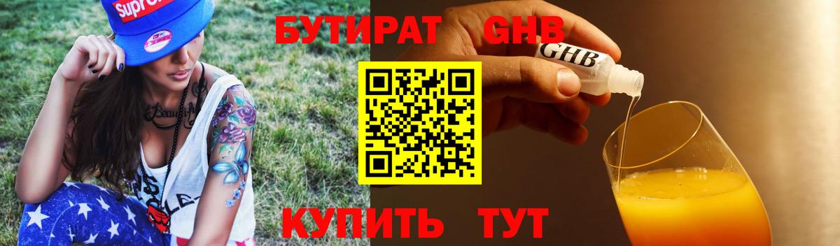 Петропавловск-Камчатский  БУТИРАТ буратино  Вход с VPN 