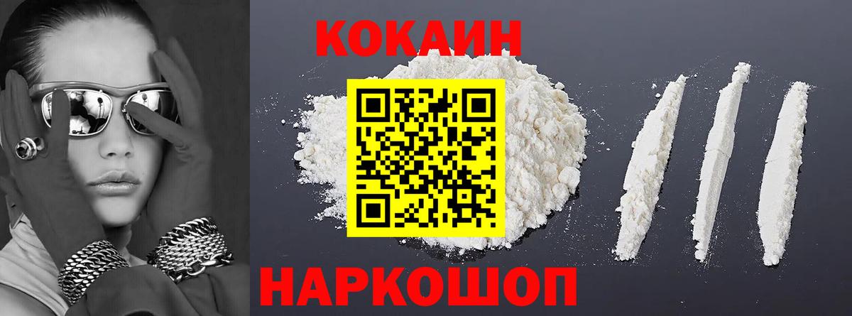 Кокаин 99% Петропавловск-Камчатский