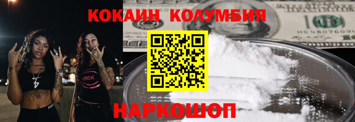 COCAIN  ГАШИШ  Лсд 25  МЕФ кристаллы  A-PVP СОЛЬ   АМФЕТАМИН   Вход с VPN  Купить наркотики цена  Петропавловск-Камчатский  Каннабис 
