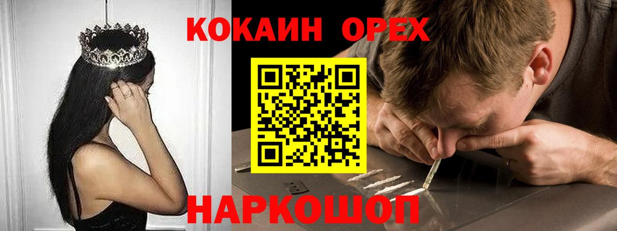 Кокаин Columbia  Вход с VPN  КОКАИН Fish Scale  Петропавловск-Камчатский 
