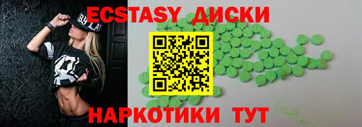 Экстази таблы  Ecstasy  ЭКСТАЗИ Philipp Plein  Петропавловск-Камчатский  Вход с VPN 