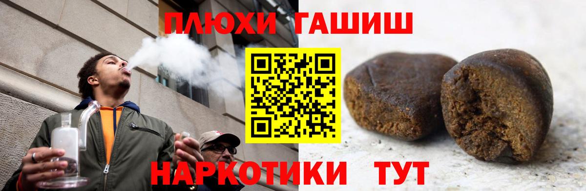 Гашиш  Вход с VPN  Петропавловск-Камчатский  ГАШ хэш  Гашиш хэш 