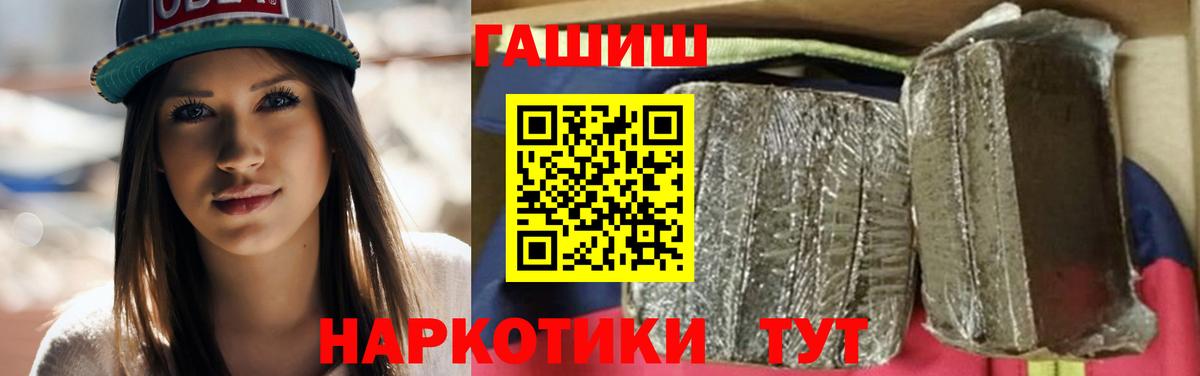 ГАШИШ Premium Петропавловск-Камчатский
