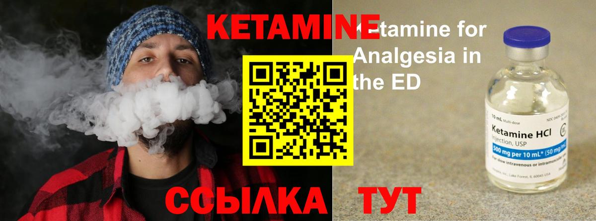 Кетамин ketamine  маркетплейс какой сайт  Петропавловск-Камчатский  Вход с VPN 