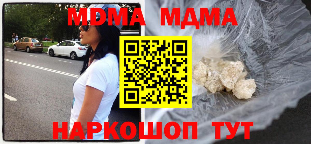 MDMA молли  Вход с VPN  Петропавловск-Камчатский 
