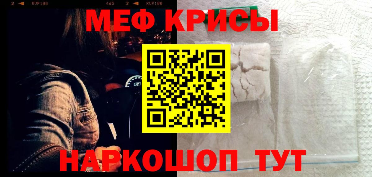 МЕФ мука Петропавловск-Камчатский