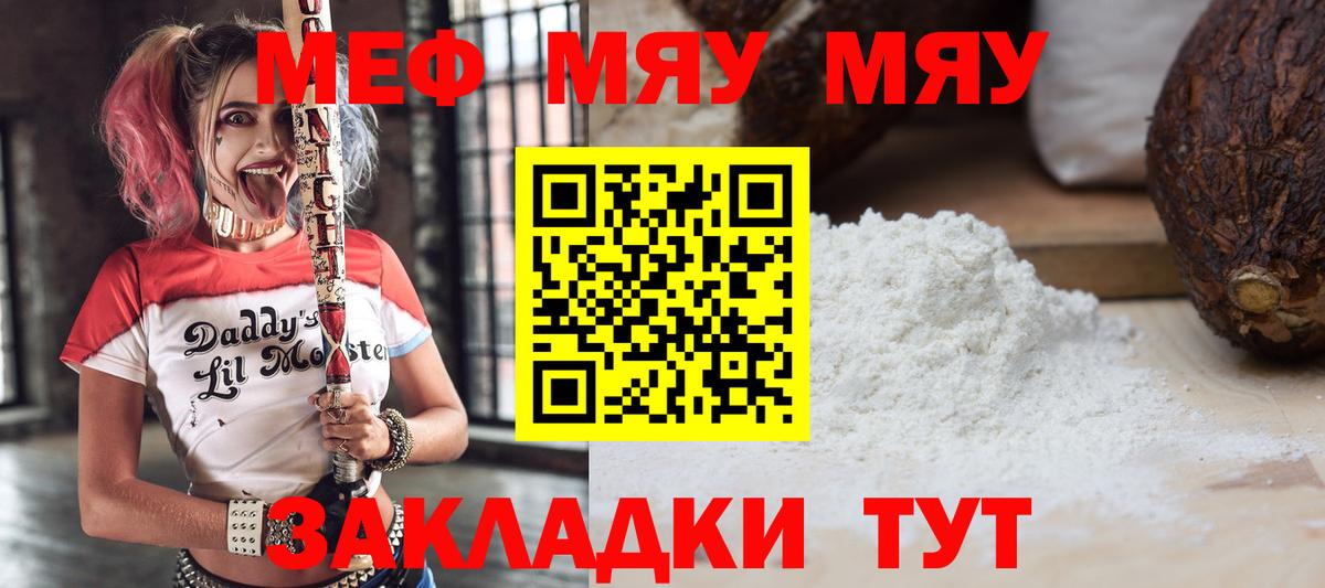 Меф 4 MMC  МЯУ-МЯУ  Мефедрон  Петропавловск-Камчатский    вход  МЕФ mephedrone  Вход с VPN 