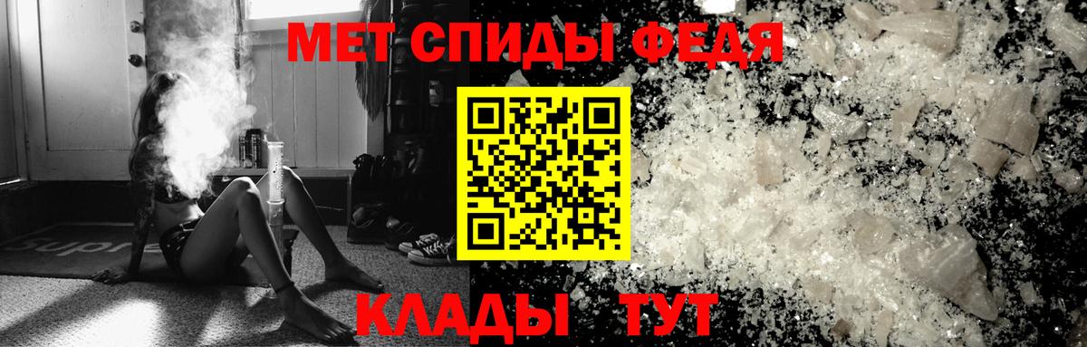 МЕТАМФЕТАМИН пудра Петропавловск-Камчатский