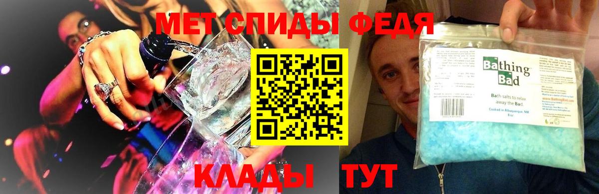 Метамфетамин  Метамфетамин кристалл  Петропавловск-Камчатский  Вход с VPN  Метамфетамин кристалл 