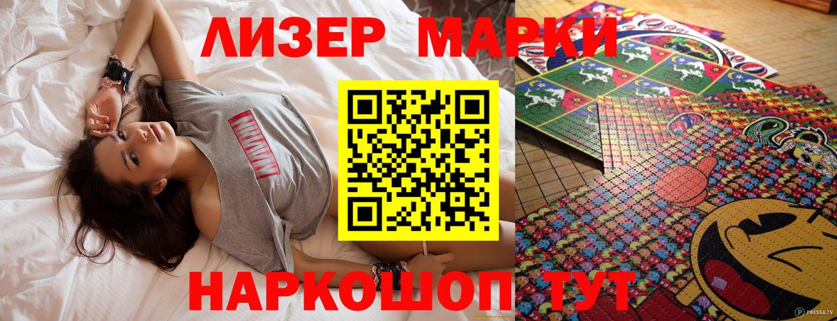 Марки NBOMe 1,8мг  Вход с VPN  Марки NBOMe 1,8мг  Петропавловск-Камчатский 